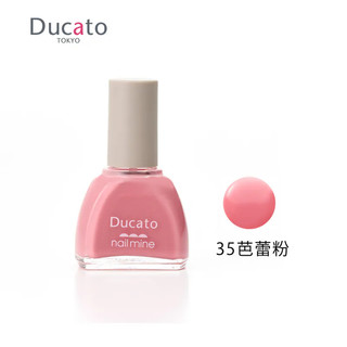 Ducato真我指甲油 35芭蕾粉【三友藥妝Tomod's】