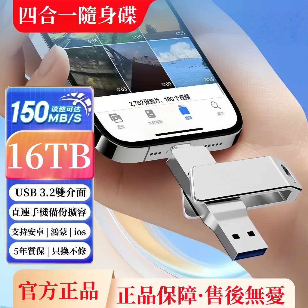 小米有品⚡手機隨身碟 16tb隨身碟 usb 隨身硬碟 小米隨身碟 手機硬碟 行動硬碟 u盤 迷你隨身碟 雙頭隨身碟