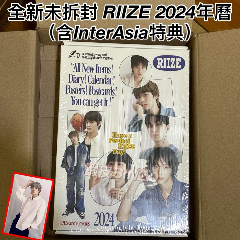 RIIZE 年曆 riize 2024年曆 riize 元彬 年曆 riize 元彬小卡 riize小卡 安東 小卡