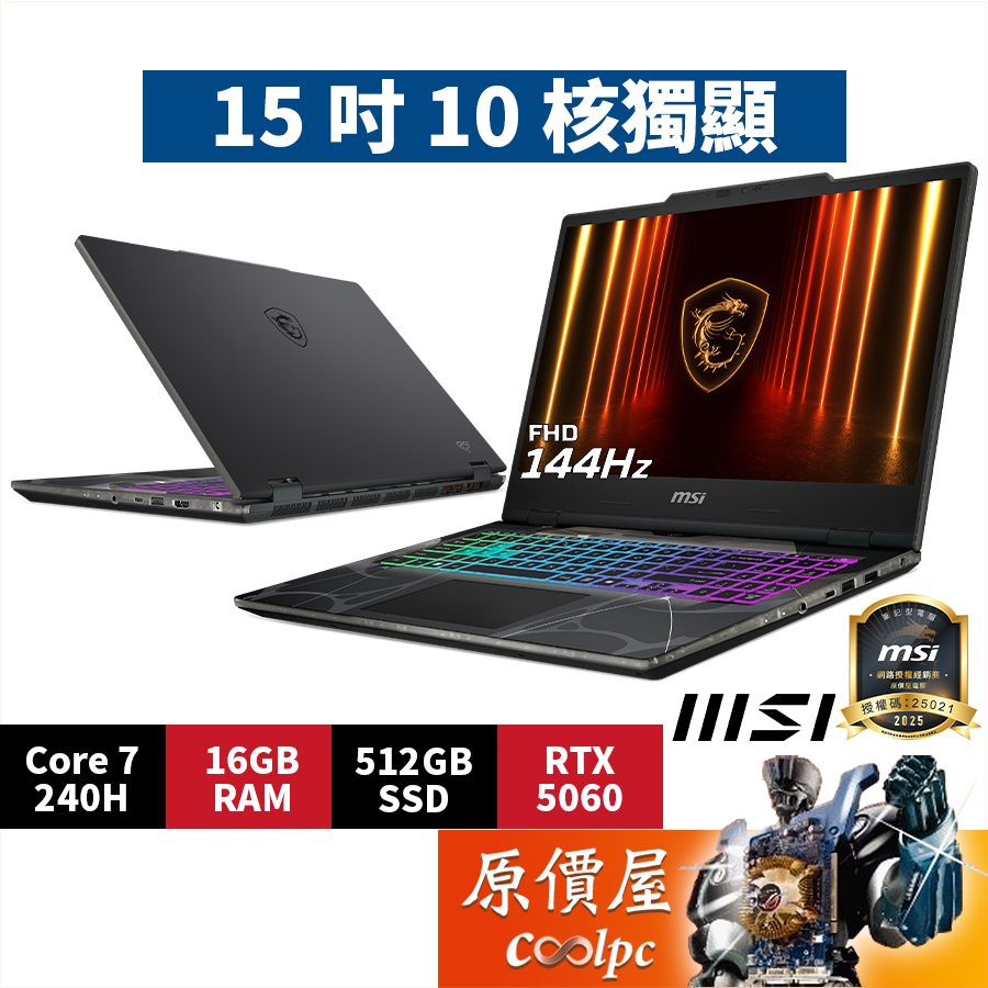MSI微星 Cyborg 15 B2RWFKG【027TW】〈黑〉C7/5060/15.6吋電競筆電/原價屋