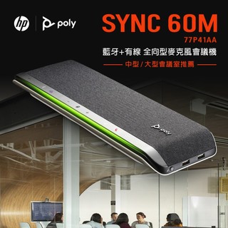 十倍蝦幣 HP 惠普【Poly】 SYNC 60M 微軟認證全向型藍芽麥克風會議機
