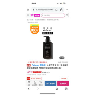 Celluver 瑟路菲 氨基酸沙龍髮膜護髮素 #韓國沙龍髮膜素