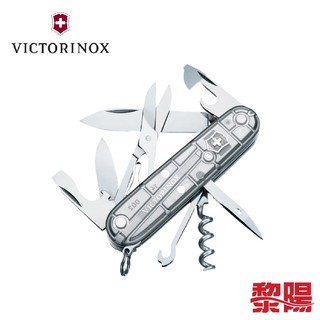 Victorinox 瑞士維氏 Climber (銀白色) 84V1.3703.T7