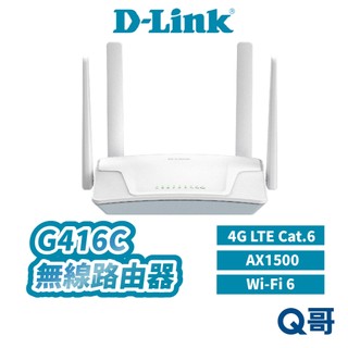 D-LINK 友訊 G416C 4G LTE AX1500 DLINK 無線 家用 路由器 網路 DL082