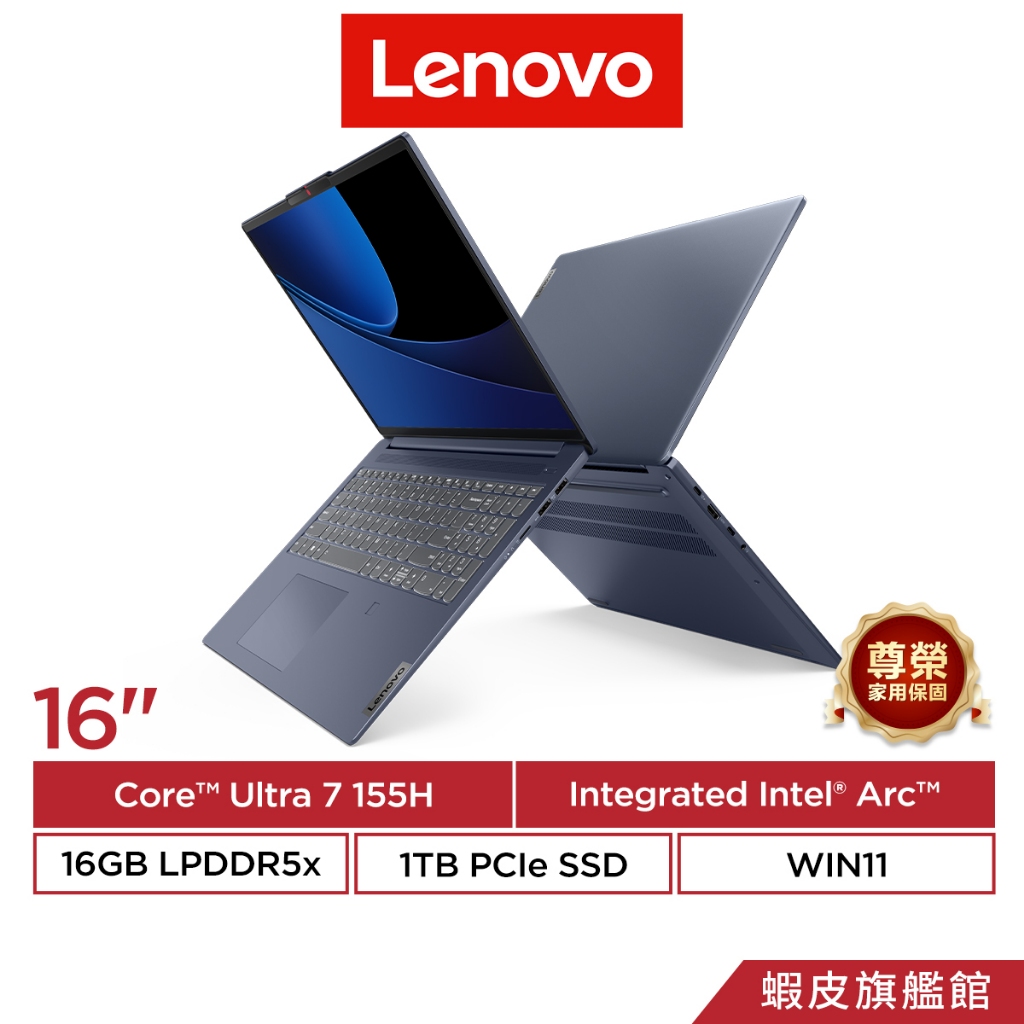 Lenovo 聯想 IdeaPad Slim 5 83DC008MTW Ultra7 155H 16吋 AI 輕薄筆電