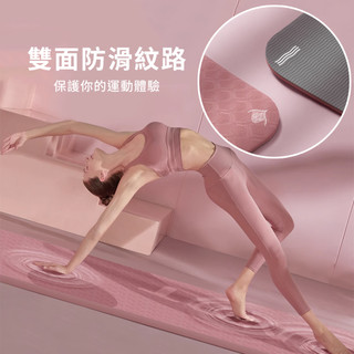 TPE雙色瑜珈墊 止滑 瑜珈墊加厚 瑜珈墊 環保瑜珈墊 超厚瑜伽墊 防滑瑜珈墊 運動器材 普拉提
