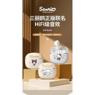 【臺灣現貨】全新聯名 三麗鷗 蠟筆小新 藍牙耳機 超長續航 超高顏值 無線半入耳 藍芽5.3 降噪 高音質