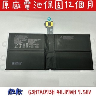 【微軟 Surface Pro7+ Pro 7 Plus 1960 M1960原廠電池】G3HTA074H DYNH03