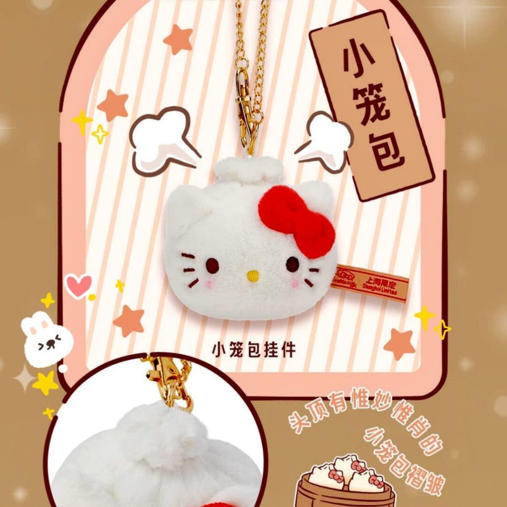 🌟迷你包子🌟自製可愛卡通HelloKitty玩偶鑰匙扣生煎鍋貼小籠包毛絨小掛飾 包包 公仔 kitty吊飾 三麗鷗吊飾