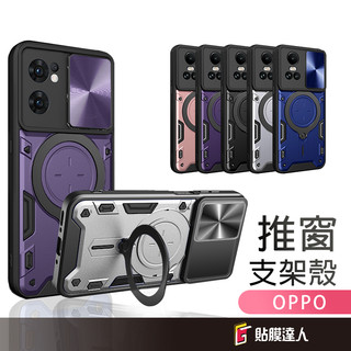 OPPO 指環推窗保護殼 360度旋轉磁吸防摔殼 適用Reno 15F 15 14F 13 Pro Max 12 A6x
