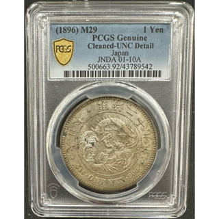 日本明治29年一圓龍銀- FindPrice 價格網