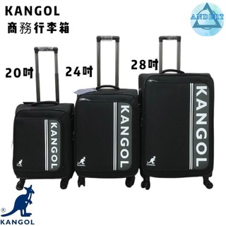 現貨 安德特 批發團購 KANGOL 經典LOGO布面 行李箱 登機箱 商務箱 布箱 防盜拉鍊 20吋 24吋 28吋