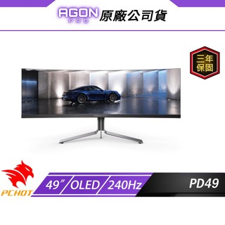 AOC AGON PRO PD49 曲面電競螢幕 49吋 240Hz 5K OLED 0.03ms HDR 內建喇叭