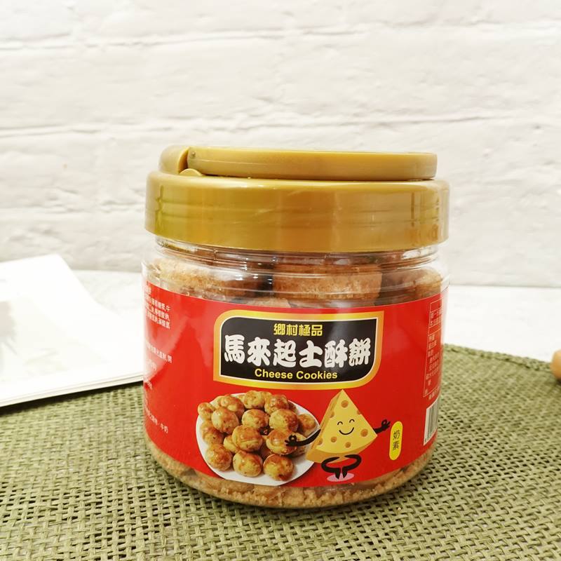 【鄉村極品】馬來起士酥餅 250g 起司酥 伴手禮 芝士酥 一口酥 馬來風味酥點 辦公零食 下午茶推薦 (馬來西亞餅乾)