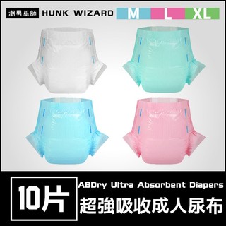 潮男巫師- ABDL 超強吸收成人紙尿褲 素色白色 | 成人尿布 紙尿布 LittleForBig ABDry