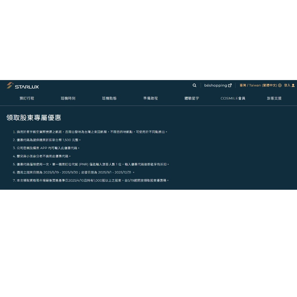 星宇股東的價格推薦- 2026年1月| 比價比個夠BigGo