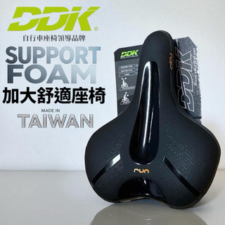現貨 台灣製 DDK 超QQ 人體工學 SUPER 透氣 彈性 QQ 舒適座墊 坐墊 座椅 屁屁救星
