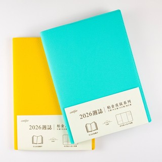 【conifer綠的事務】2026 16K柏金皮紋直式週誌