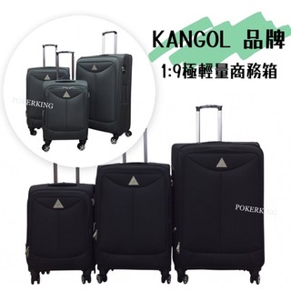 POKER📣 KANGOL 袋鼠 1:9 超輕量 大容量 商務箱 20吋 24吋 28吋 旅行箱 行李箱 登機箱