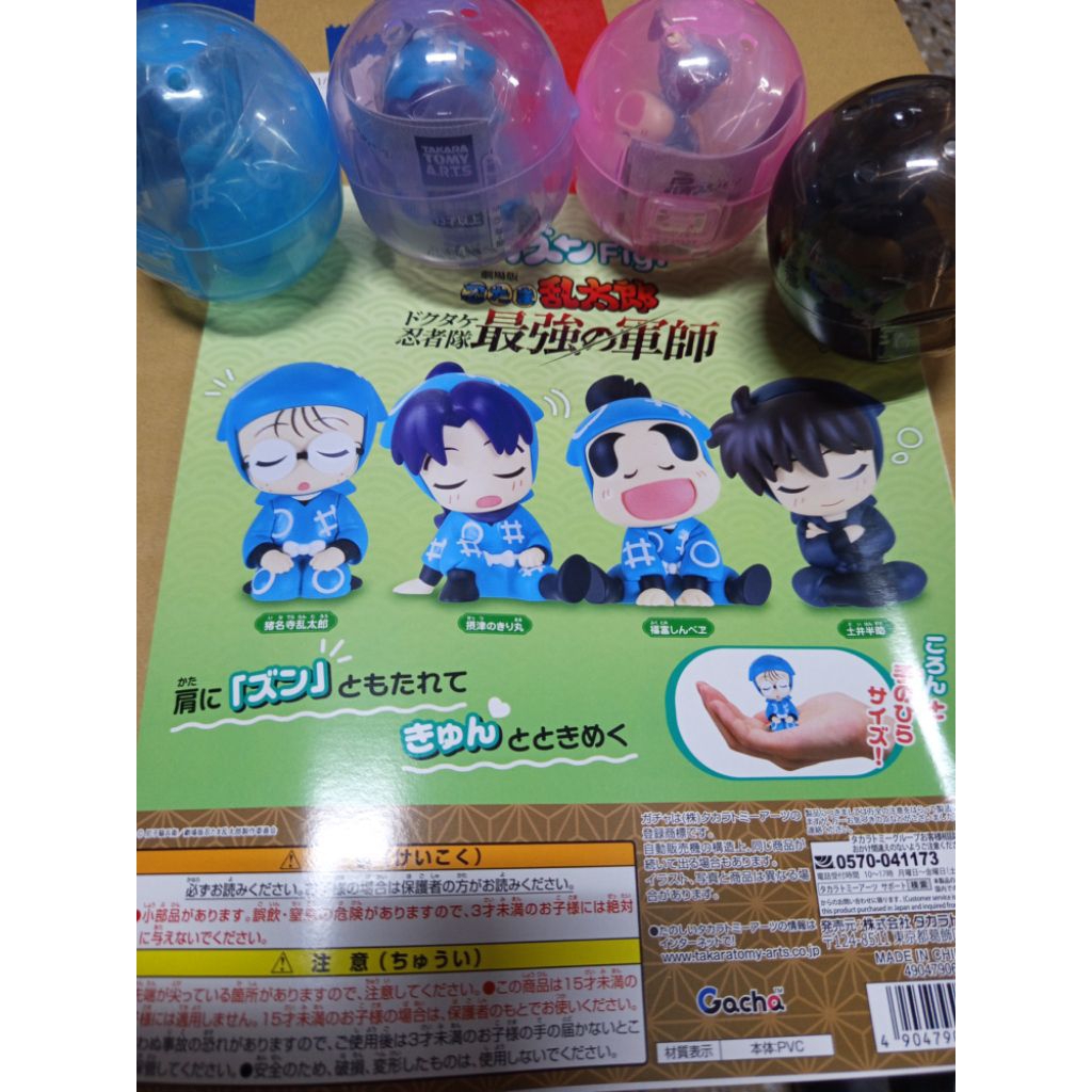 Tta 扭蛋 公仔 忍者亂太郎劇場版 肩靠肩 睡覺 T-ARTS 靠肩Fig 土井 半助 亂太郎 霧丸 新兵衛