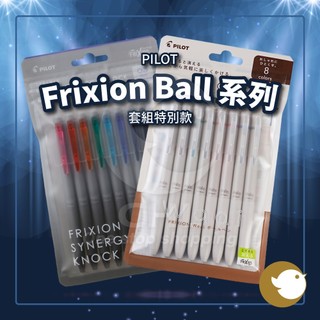 【CHL】PILOT Frixion Ball 魔擦筆 套組 聯名限定 凱蒂貓 史努比 迪士尼 Synergy Waai