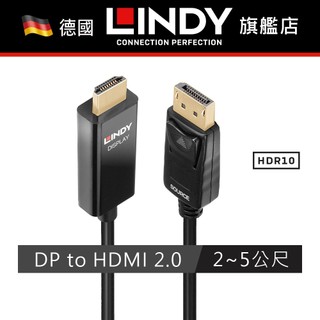 LINDY DP轉HDMI 1.2版 主動式 DISPLAYPORT公 TO HDMI公 HDR轉接線 2米 40926