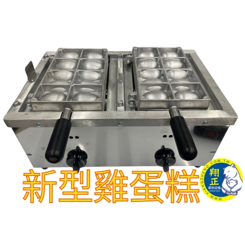 最新款 【營業用 福興牌 電子式 雞蛋糕2番爐下座 - 包含模具】雞蛋糕 蛋糕爐 兩翻爐 雞蛋仔 爐座 雞蛋糕爐具