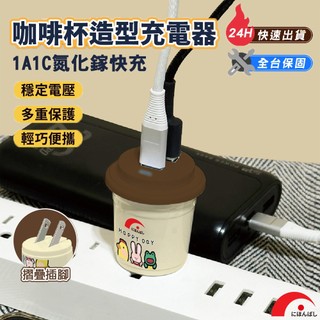 現貨【JPB】造型充電器 PD快充頭 20W 1A1C Type C 充電頭 Usb豆腐頭 雙孔插頭 I16