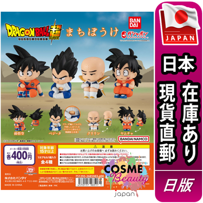 【日本現貨直郵】日版 扭蛋 BANDAI 萬代 七龍珠 等待中七龍珠 P1 孫悟空 貝吉塔 達爾 克林 飲茶 公仔