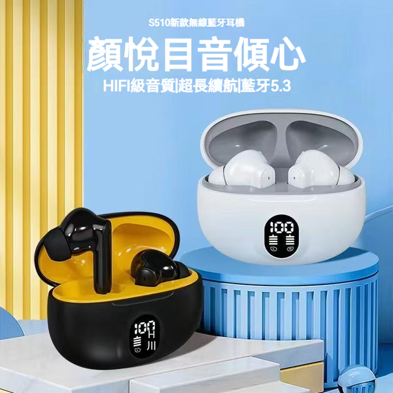 藍牙耳機 TWS 耳機 半入耳式主動降噪 藍芽耳機 運動耳機 騎車跑步耳機 柏林之聲 電量顯示 超長續航 適用蘋果/安卓