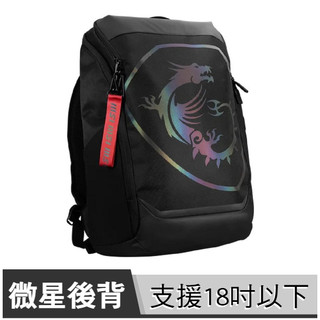 MSI 微星 原廠筆電後背包【筆電加購專用/後背包/減壓背帶/大容量/17.3吋可用/筆電包/Buy3c奇展】