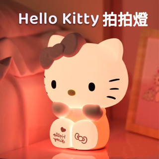 hello kitty拍拍即亮小夜燈 臥室睡眠燈 檯燈 可愛拍拍燈床頭燈氛圍燈 送女生 送小朋友生日禮物 交換禮物