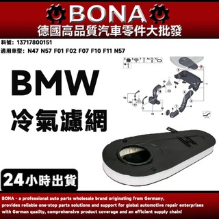 BMW 升級款N47 N57 F01 F02 F07 F10 F11 N57 空氣濾網 空氣濾芯 13717800151