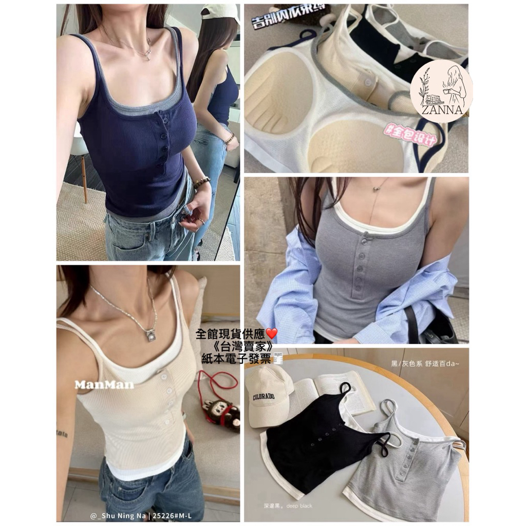 《zanna》25226（愛）增加紅色 固定杯墊 細帶撞色假兩件鈕扣美背 女裝 細肩帶小可愛 背心上衣