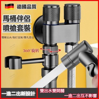 馬桶伴侶雙出水套裝 水龍頭伴侶 馬桶沖洗器 馬桶噴槍 衛浴沖洗器 馬桶衝洗噴槍 馬桶噴槍 一分二角閥 洗屁屁沖洗器 衛浴