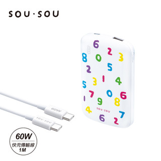 199免運! SOU．SOU十數昆 超薄Type-C雙輸出行動電源 5000mAh + 60W快充線 行動電源 行充