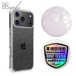 apbs iPhone 18/17/16/15/14/13/12/11系列 浮雕感輕薄軍規防摔手機殼-架構