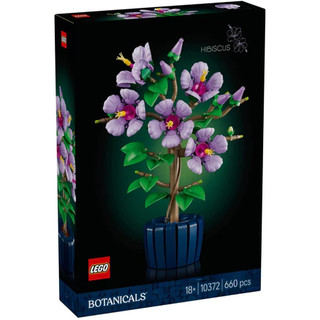 ||高雄 宅媽|樂高 積木|| LEGO“10372 木槿 ICONS系列“