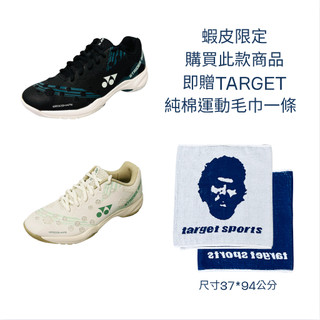 YONEX PowerCushionStriderBeat /支撐 抗扭/羽球鞋/自然色/黑/SHBSB1EX
