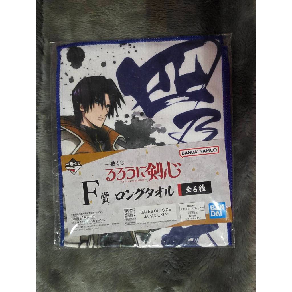 現貨免運 日版一番賞 神劍闖江湖 一番賞 F賞 毛巾 四乃森蒼紫 緋村劍心 相樂左之助