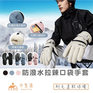 【現貨】機車手套 騎士手套 機車手套 騎士手套 滑雪手套 手套 防摔手套 手套 機車 保暖手套 防寒手套 防風手套