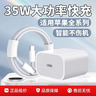 充電頭 iPhone 17 充電線 PD快充頭 充電器 豆腐頭 TypeC 蘋果16 15 14 13 12 11 傳輸