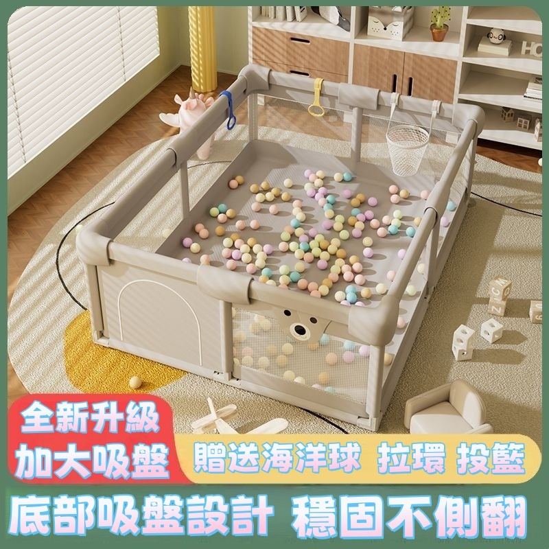 ‍🔥臺灣出貨‍🔥遊戲圍欄【升級八吸盤 嬰兒遊戲圍欄】寶寶圍欄 嬰兒安全圍欄 送置物袋海洋球 高密網格 穩固防側翻遊戲圍欄