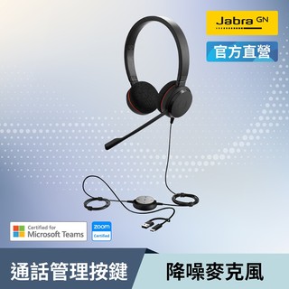 【Jabra】Evolve 20 MS 商務耳機麥克風