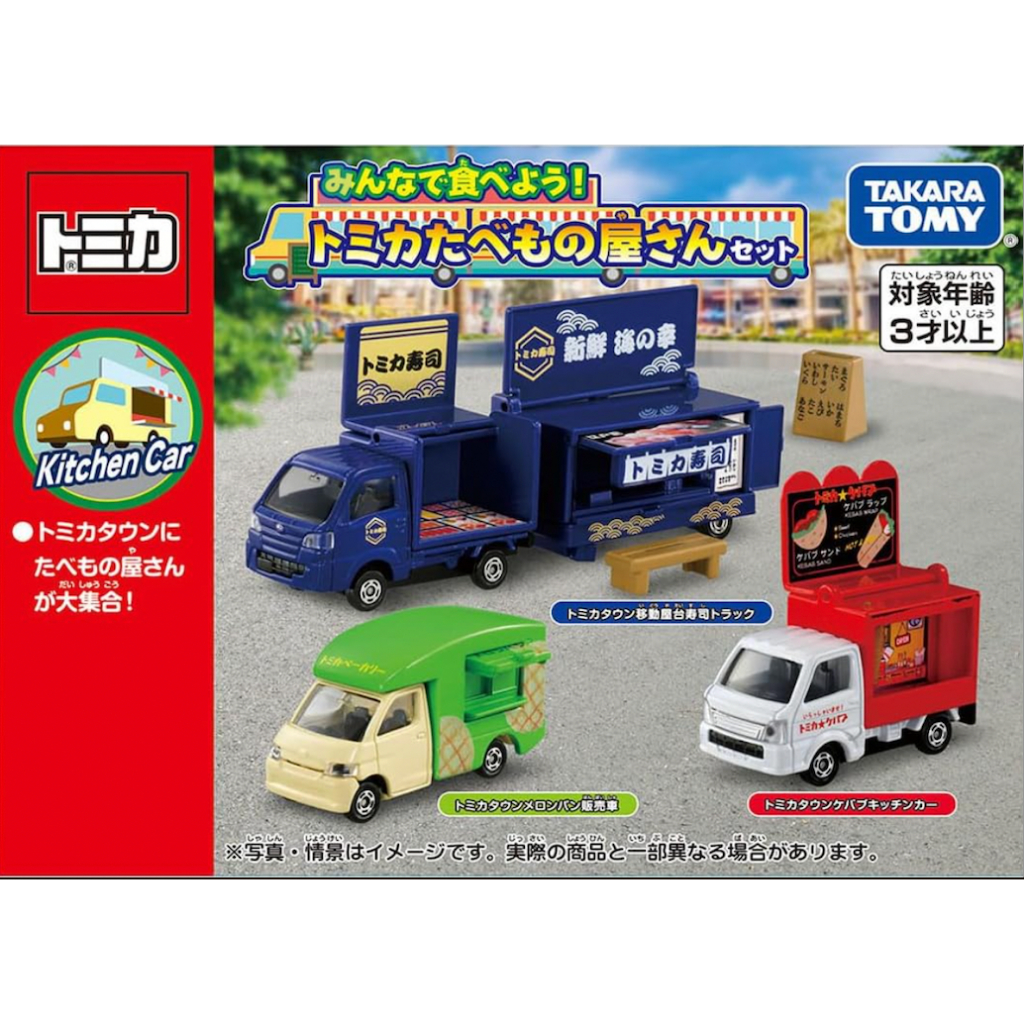 tomica 食物車組的價格推薦- 2026年9月| 比價比個夠BigGo
