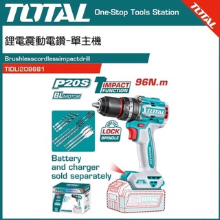 誠億工作室 TOTAL 20V 鋰電無刷震動電鑽 96N.m (TIDLI209681) 衝擊電鑽 夾頭電鑽
