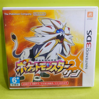3DS~精靈寶可夢 太陽~中日文介面日文介面[角色扮演]中古良品~日機專用~