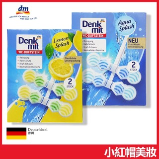 德國 Denkmit 懸掛式馬桶清潔球 2入/盒 DM馬桶潔廁球 廁所香氛 香氛球-小紅帽美妝