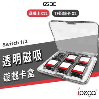 ipega Switch2 Switch 1/2代 遊戲卡 遊戲片 TF 記憶卡 磁吸 全透明 收納盒 保護盒 遊戲卡盒