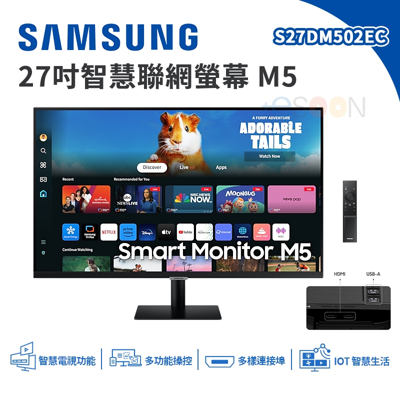 Samsung 三星 27吋 智慧聯網螢幕 M5【現貨 免運】S27FM500EC 螢幕顯示器 內建喇叭 FHD 遙控器